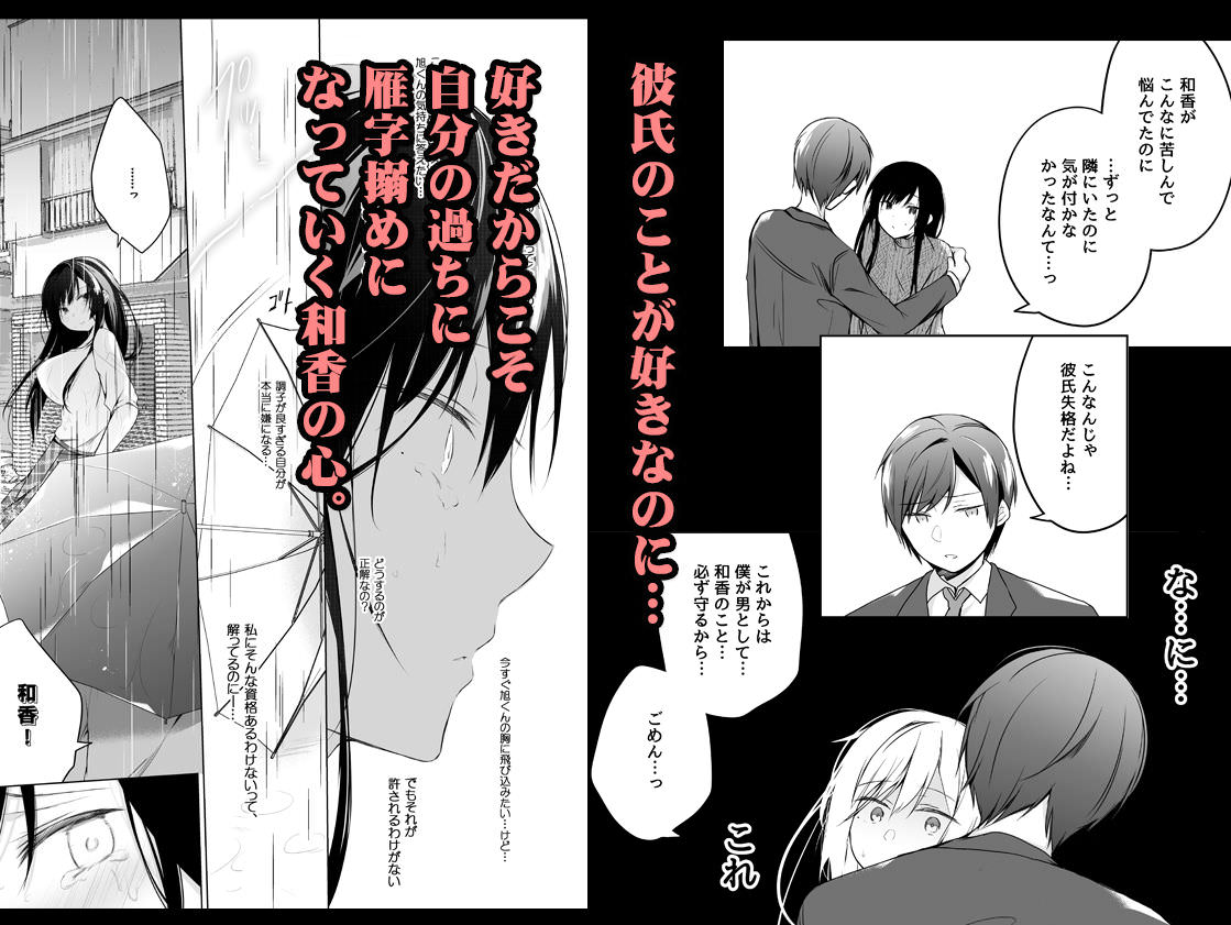 彼女が雁字搦め